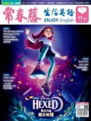 Kobo 2026/11月號 常春藤生活英語雜誌(朗讀講解版)