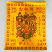 【古德】財神金 金箔金紙 / 全金箔環保金紙 / 金紙 佛具