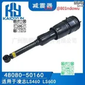 凌志LS430 右前避震器 原廠型 氣壓避震 舒適穩定 機車零件 汽車零件