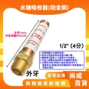 🚀蝦店隔日到貨🔥 4分 6分 1吋 水錘吸收器(砲金銅) 熱水器 水龍頭 水槌抑制器 水錘緩衝器  水鎚吸收器 水槌吸收