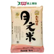 愛買線上購物 天生好米 月之米2KG【愛買】