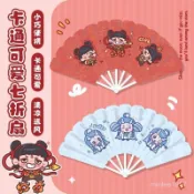 【臺灣-出貨】哪吒卡通七連扇可愛折疊隨身扇學生便攜式夏季手搖小扇子小巧便攜 45PJ