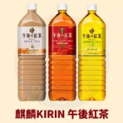 〈韓國大媽〉日本麒麟KIRIN 午後紅茶1500ml 奶茶 檸檬紅茶 午後奶茶 紅茶 日本飲品 日本原裝進口