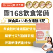 維他大師Vita Master美國 蘋果醋 膠囊 168斷食 窈窕管理 90顆