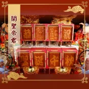 【老食說】關聖帝君 中尺寸八塊單字 蜂蜜光雕蛋糕 壽桃壽麵壽桃塔神明祝壽拜拜宴王擺宴敬神禮佛供品點心