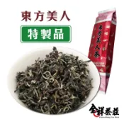 全祥茶莊 東方美人茶(150) 3號特製品 150克