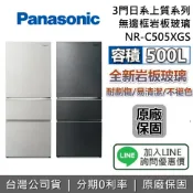集雅社影音家電旗艦館 【含基本安裝+舊機回收+私訊享優惠】Panasonic 國際牌 NR-C505XGS 500公升 3門無邊框鏡面玻璃冰箱 雲岩白 墨岩黑 3門冰箱 公司貨