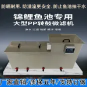 熱銷 魚池過濾器轉鼓生化微濾機一體機水產錦鯉養殖場水循環免清洗系統