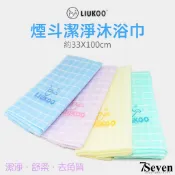 LIUKOO 煙斗舒柔加長沐浴巾 洗澡巾 擦背巾 約30X100cm 沐浴用品 好家庭毛巾台灣製【77socks】