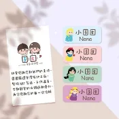棉花糖公主a【大份量144枚】卡通造型 可愛姓名貼/姓名貼