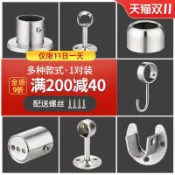 協貿國際日用品生活12館 掛衣連接件陽臺浴室托架托座固定座掛桿接頭不銹鋼管座毛巾桿