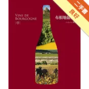 布根地葡萄酒：酒瓶裡的風景[二手書_良好]11318954790 TAAZE讀冊生活網路書店
