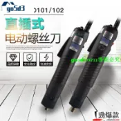 王炸*奇力速原裝正品*BSD-102電批大扭力電動螺絲刀101比速迪電動起子