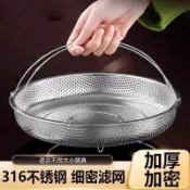 多功能蒸架不銹鋼316電飯鍋內米湯分離蒸籠網提手加厚大蒸格隔水 9HMB