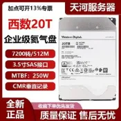 熱賣WD/西數 WUH722020BL5204/4201 20TB SAS企業級服務器硬盤HC560iphone詢價