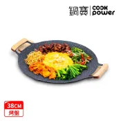 鍋寶 韓式不沾燒烤盤38cm+贈櫸木手柄+收納袋