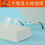👓近視眼鏡👓V9607小紅書推薦半框眼鏡 痞帥斯文黑色半框眼鏡男士潮理工 平光鏡女 眼鏡框架