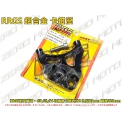 ZeroMoto☆RRGS 前叉專用 鋁合金 卡鉗座 GP,G3,G4 改輻射卡鉗PH80 孔距80mm 碟盤220mm