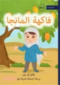 【三民網路書店】The Mango Fruit - فاكهة المانجا 作者：Thu Rein
