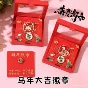 新年吉祥中國風胸針禮盒春節小馬好運紀念徽章公司單位送朋友禮品 Z5DK
