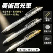 台灣出貨✨ 高光金屬筆 油漆筆記號筆 DIY簽名筆 0.5mm細筆尖 不掉色防水彩筆 藝術塗鴉標記筆 文具用品