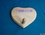 [丁媽蝶古巴特]丁媽 愛心掛勾 木器 餐巾紙 一個60元