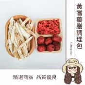 真善美食品 【日生元】特級黃耆片 600g 黃芪 北耆 紅耆 無硫磺 藥膳調理包 雞湯
