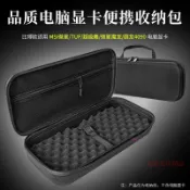 【免運】MSI微星/TUF/超級雕/微星魔龍/超龍3070顯卡收納包 便攜收納盒