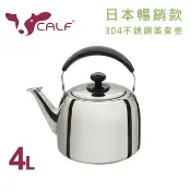 小花生活館 【牛頭牌】百福樂笛音茶壺 - 4.0L