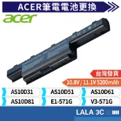電池 適用於 ACER AS10D31 AS10D51 AS10D61 AS10D81 e1-571g V3-571G