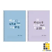 50K活頁PP橫線手冊 文字諧音梗【九乘九文具】藍 紫 橫線手冊 筆記本 活頁本 50K 文字諧音 書寫筆記本 學生 文