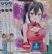 [李表哥書坊]角川-本該轉生成漫畫中橫刀奪愛的渣男女主角卻主動投懷送抱全4集中本.18禁.全新未拆送書套