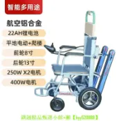 萬物優選鋪 萬人收藏載人新款爬樓老人神器代步車下樓可折疊電動