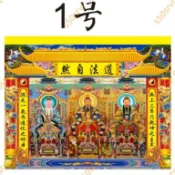 9.9清倉🌟道場用品三清掛畫三清祖師神像太清玉清上清靈寶天尊