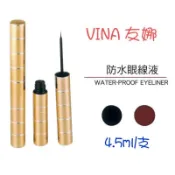 ⭐蝦皮發票⭐ VINA 友娜 金質防水眼線液【黑色/咖啡色】防水防暈 不暈染 沾式眼線液 眼彩 乙丙級考試用品 眼線液筆