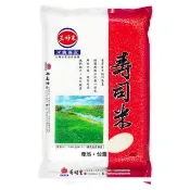 【三好米】壽司米(3Kg)