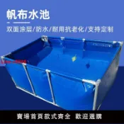 白日夢想家 【台灣公司 超低價】帆布魚池帶支架一整套帆布養魚池特厚水箱大型戶外加厚水池游泳池