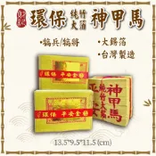 【財記】竹製神甲馬/犒兵/犒將/大金箔/環保金紙/台灣製造