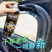 【限時殺價】汽車密封條橡膠保護劑汽車膠條保養保護gao車門車窗膠條軟化劑清洗【麥羅小鋪】