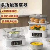 多功能蒸蛋機 110V蒸蛋器 德國雙層蒸蛋器 蒸蛋機 早餐機 煮蛋器 溫泉蛋溏心蛋 智能煮蛋機 迷你蒸蛋器
