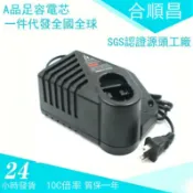 貓與鼠百貨店 全新適配博世Bosch 7.2V-18V鎳氫鎳鎘電動工具電池專用 充電器