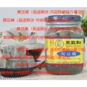 王致和臭豆腐（請先了解空運過來，內容物不會完整，介意的麻煩務必不要下單）髮夾 髮圈 髮飾