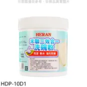 【百利市購物中心】禾聯 1000G/罐洗碗粉洗碗機配件【HDP-10D1】