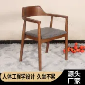 免運【破損補寄】黑衚桃色餐椅實木椅子高靠背扶手洽談椅皮圈椅子書房椅廣島椅
