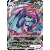 【逐電犬卡舖】寶可夢 PTCG 中文版 巨金怪V 巨金怪VMAX 連擊 極巨衝刺 進化鏈一套賣 開放