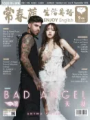 Kobo 2026/9月號 常春藤生活英語雜誌(朗讀講解版)