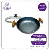 Armarpot鐵鍋 34cm【雙耳深平底鍋套組】 限時優惠↘  阿媽牌生鐵鍋