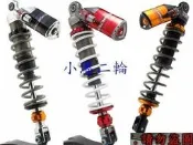 【小港二輪】南部經銷商 智杰 GJMS 後避震器 GP5 RT送RPM防盜螺絲~RSZ RS ZERO.GP.GR