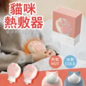 Happy Happy 【矽膠材質可直接微波】貓咪造型水袋 冰敷袋 熱敷袋 兩用 一體成形 導熱均勻 【AAA6296】