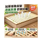 (店+)[自在戶外]原木排骨防潮實木床架 榻榻米夏季透氣排濕床板排骨架 雨季排濕出租屋床墊 地鋪透氣防潮神器 可折疊松木床架子